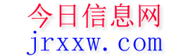迁安今日信息网